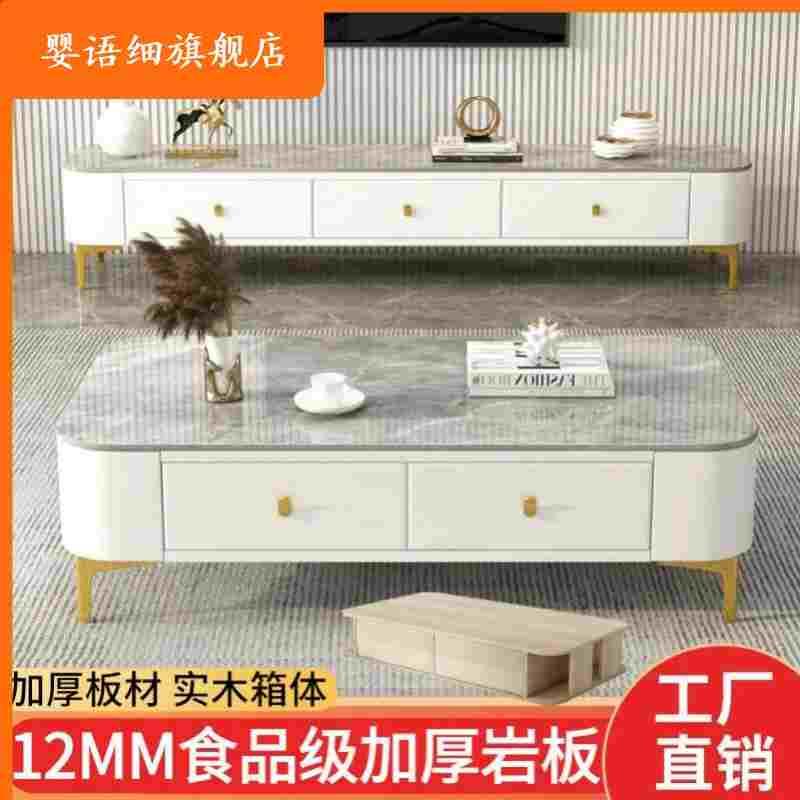 茶几家用客厅轻奢亮光岩板茶几电视柜组合简约小户型长方形茶桌子