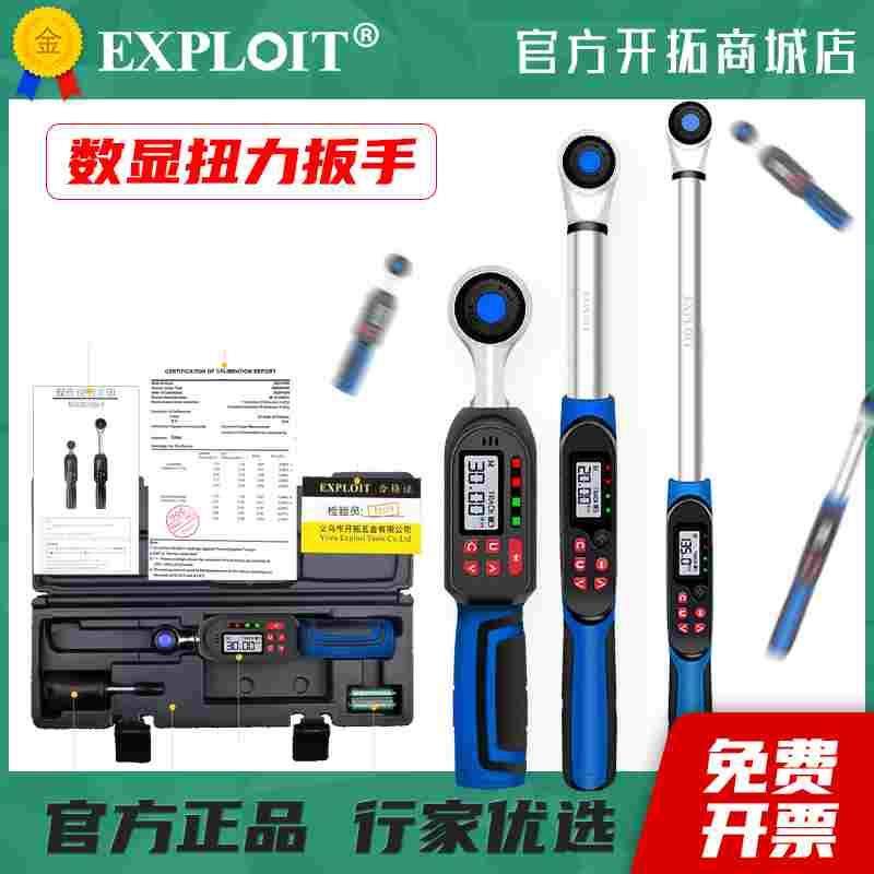 开拓数显扭力扳手牛米力矩扳手电子扭矩测试仪小飞预置式数值1Nm4,3C数码配件,USB多功能数码宝,淘宝优惠券,粉丝福利购,淘宝优惠卷