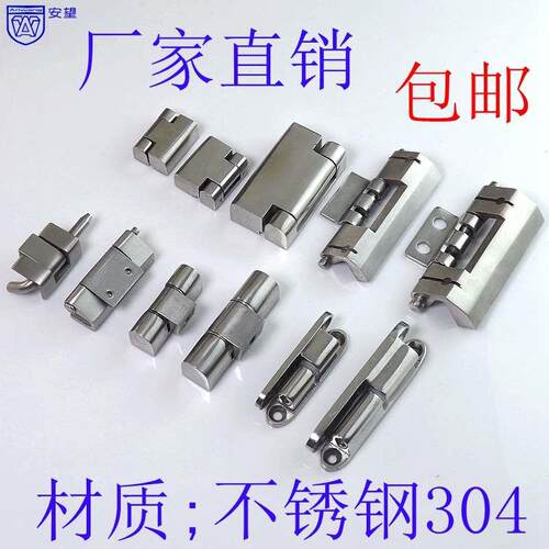 AW精铸304不锈钢 重型铰链铁柜门合页工业铰链电器柜设备机械铰链