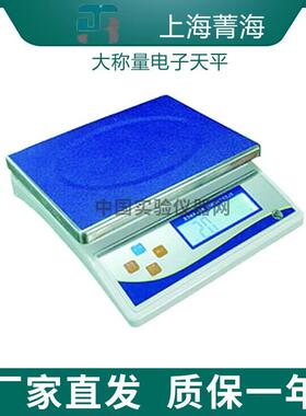 上海菁海YP30KN/YP20KN/YP15KN/YP10KN/YP6000N电子天平大称量1g