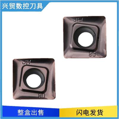 数控铣刀片SOMT12T308PEER-JM JH VP15TF F7030通用面铣刀粒