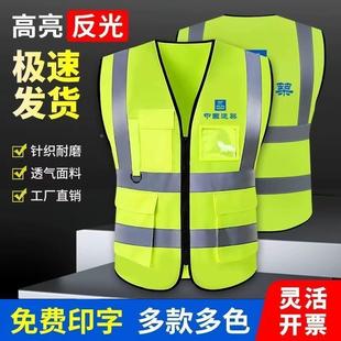 反光背心马甲建筑工地环卫园林劳务工作服夜间透气定制印logo通用