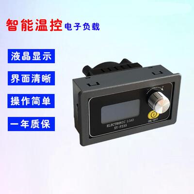 FZ25恒流电子负载 电源老化可调负载模块电池放电容量测试仪