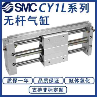 100 150 400 15H 500 300 20H 250 SMC型无杆气缸CY1L 200