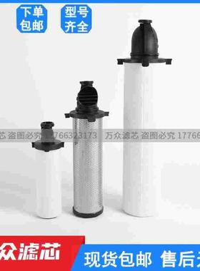 替代CompAir康普艾干燥机精密过滤器滤芯CE0259NA/NB/NC/ND现货