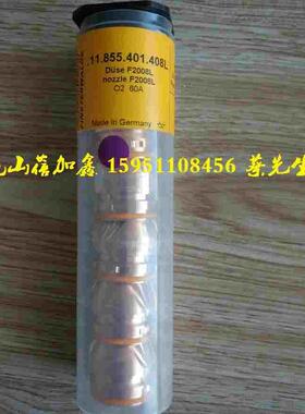 原装进口德国凯尔贝等离子切割机 喷嘴F2008L 11.855.401.408L