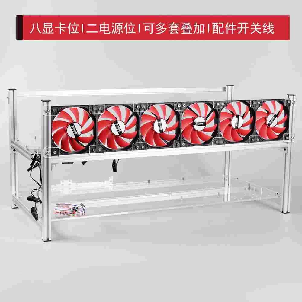 机箱支架分布式 8GPU机箱 开放式机架 多风扇位 多显卡位机架
