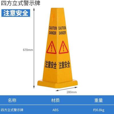 保拉Paola加厚塑料路锥方锥四方锥桶告示牌停车场门口酒店警示