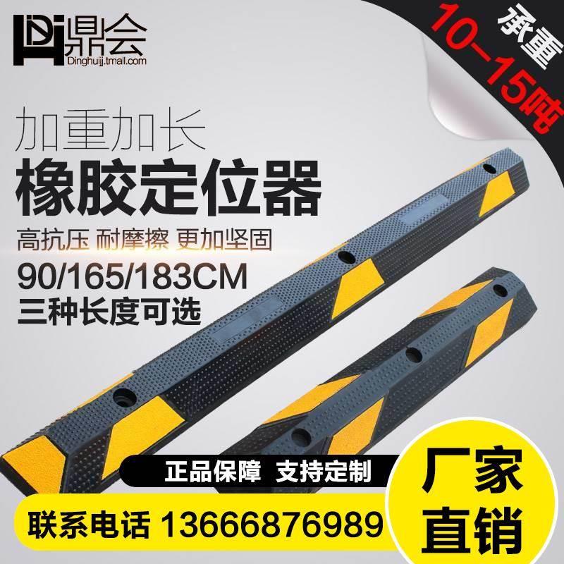 200CM加长款橡胶定位器反光定位器停车位挡车器汽车停车限位器