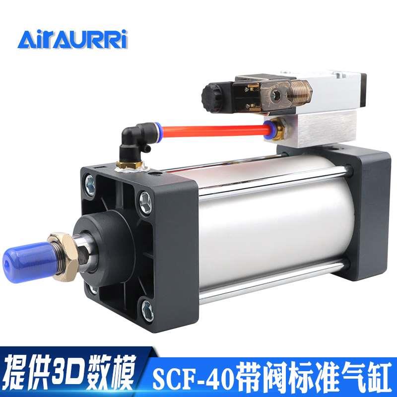 电磁阀一体气缸SCF带阀标准气缸SCF40x25/50/75/100/125/150/175S