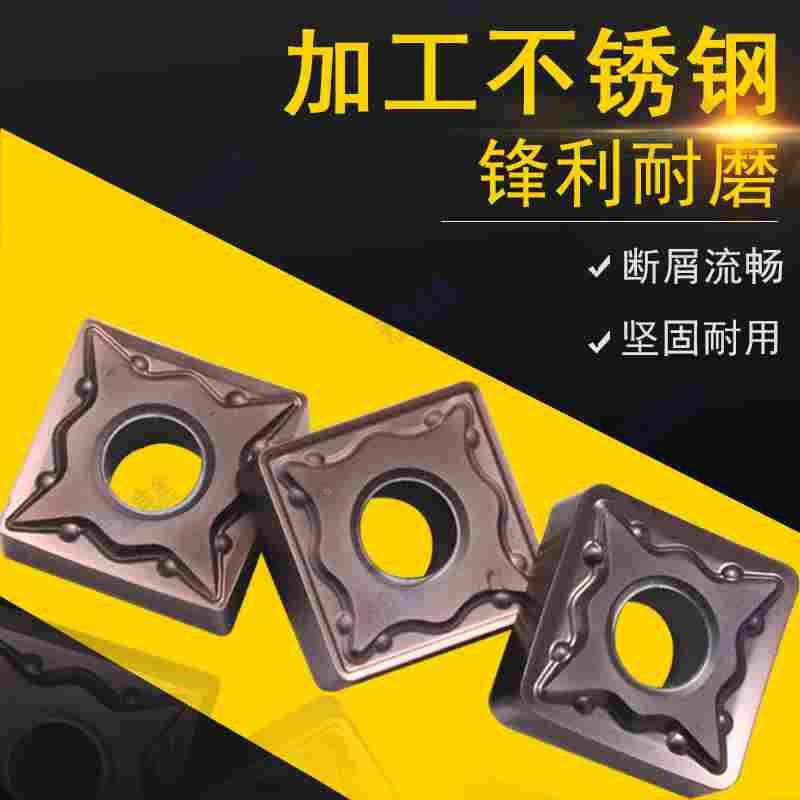 方形数控刀片 OP1215 SNMG120404 120408 0412-OMM 12-OPM 不锈钢