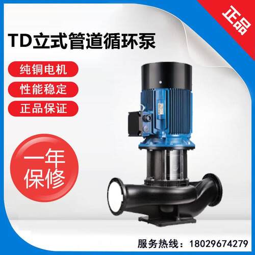 浙江南方TD32-18G/2 管道泵循环泵增压抽水泵空调泵高压大流量泵