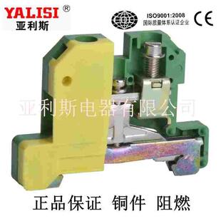 亚利斯EK-10/35接地端子SAK接地端子 接线板 连接器 端子排