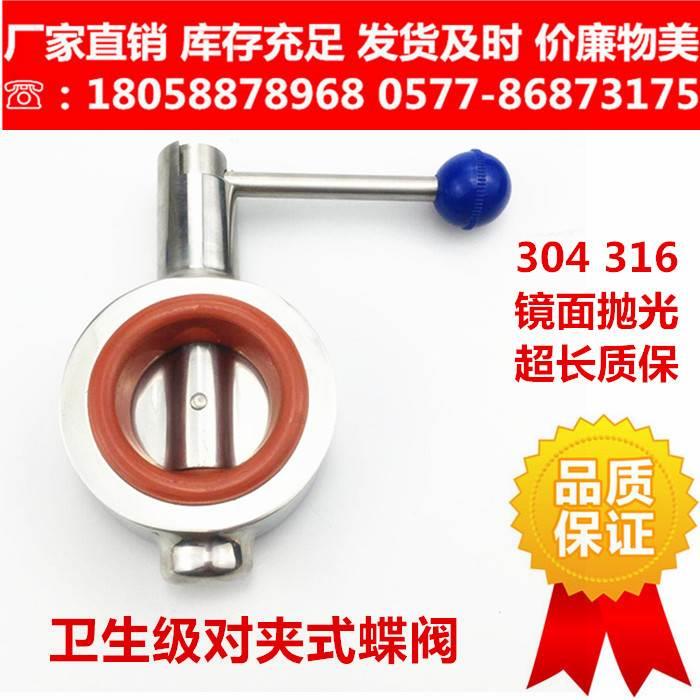 304 316不锈钢手动卫生级对夹式蝶阀 手柄蝶阀D71X-16P食品级硅胶