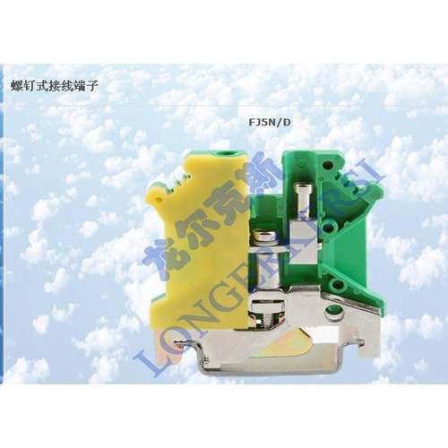 【正宗】龙尔克斯 龙牌 接地端子 FJ5N/JD