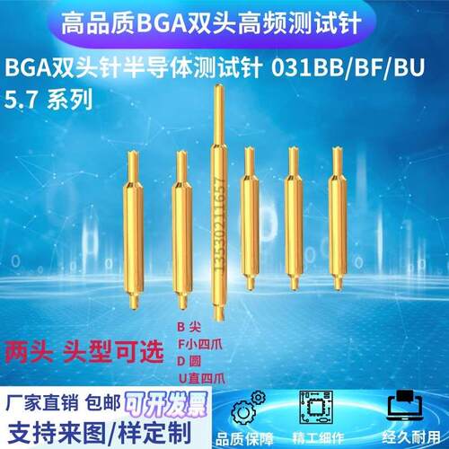 厂家直销双头针半导体测试针031BB/BF570/630BGA双头针芯片烧录针