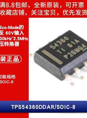 原装 贴片 TPS54331DR  SOIC-8  芯片