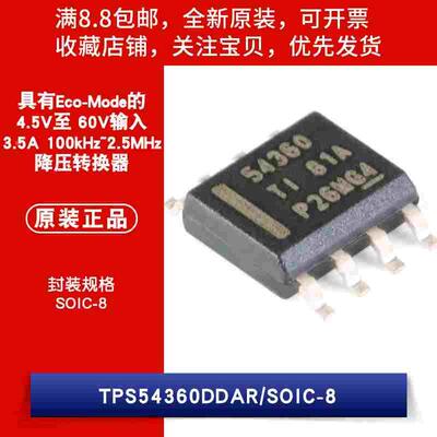原装 贴片 TPS54331DR  SOIC-8  芯片