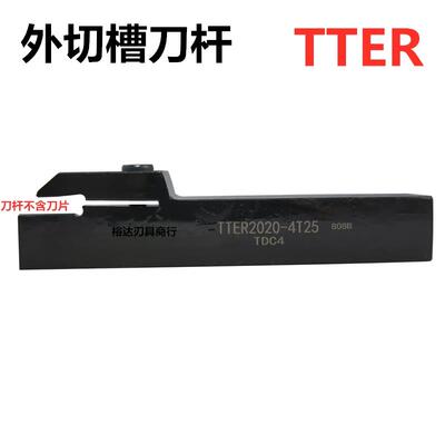 外径槽刀 TTER TTEL 1010 1616 2020 2525-2 2T17 3T20 4T25 5T25
