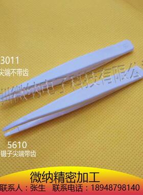 实验室专用耐氟氢酸镊子 耐酸碱耐腐蚀镊子 美国进口CTFE材质镊子