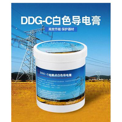导电膏 5斤白色长导牌DDG-C 2.5公斤电力复合脂高效电接触 导电脂
