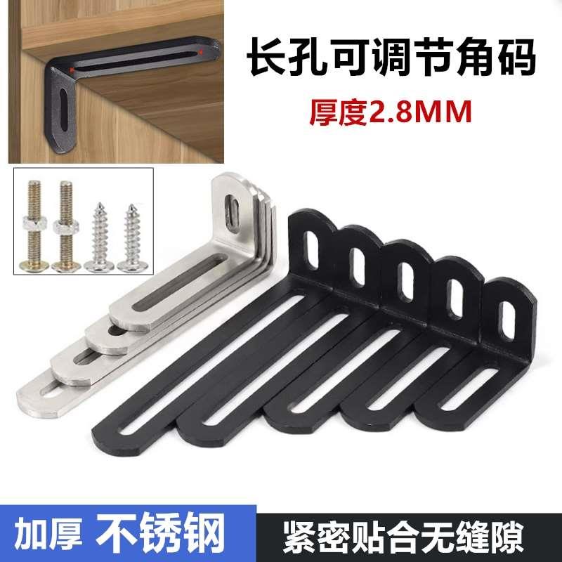 不锈钢长孔可调节角码 双头活动直角连接件90度 L型固定支架角铁