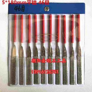 金刚石锉刀5*180mm 46/60/80/120目 平锉 粗砂金刚锉平扁锉合金锉
