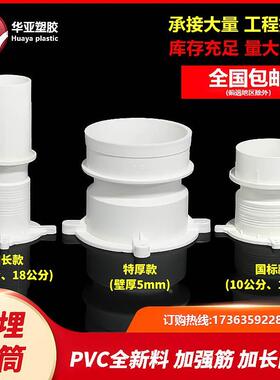 止水节110pvc排水管75加高套管18公分防水直接头50国标预埋套筒