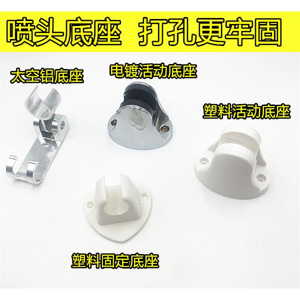 调节底座 淋浴花洒喷头支架 固定底座喷头座淋浴管架花洒活动支架