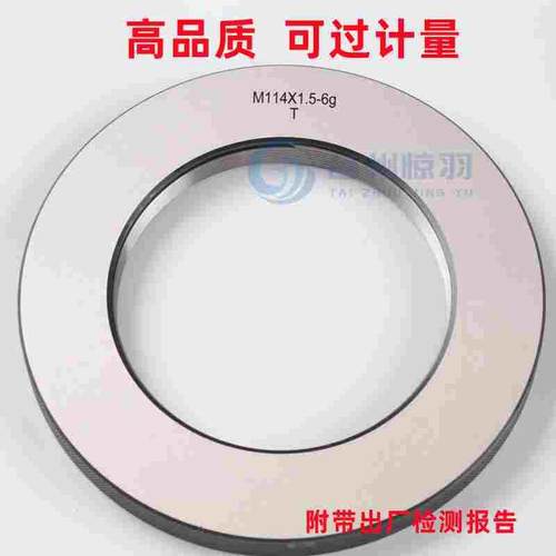 高精密螺纹环规塞规M83*2 M83*1.5可过计量 附出厂检测报告