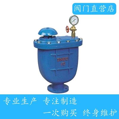 CARV清水复合式排气阀