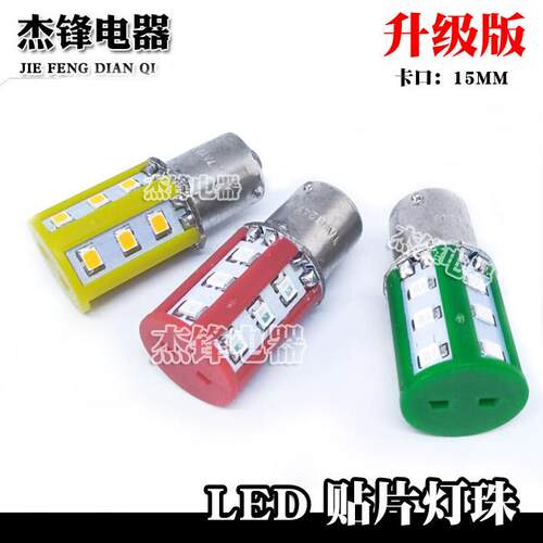 红绿黄TAYB台邦LED三色TB50-3T-D指示灯机床报警灯珠灯泡卡口B15