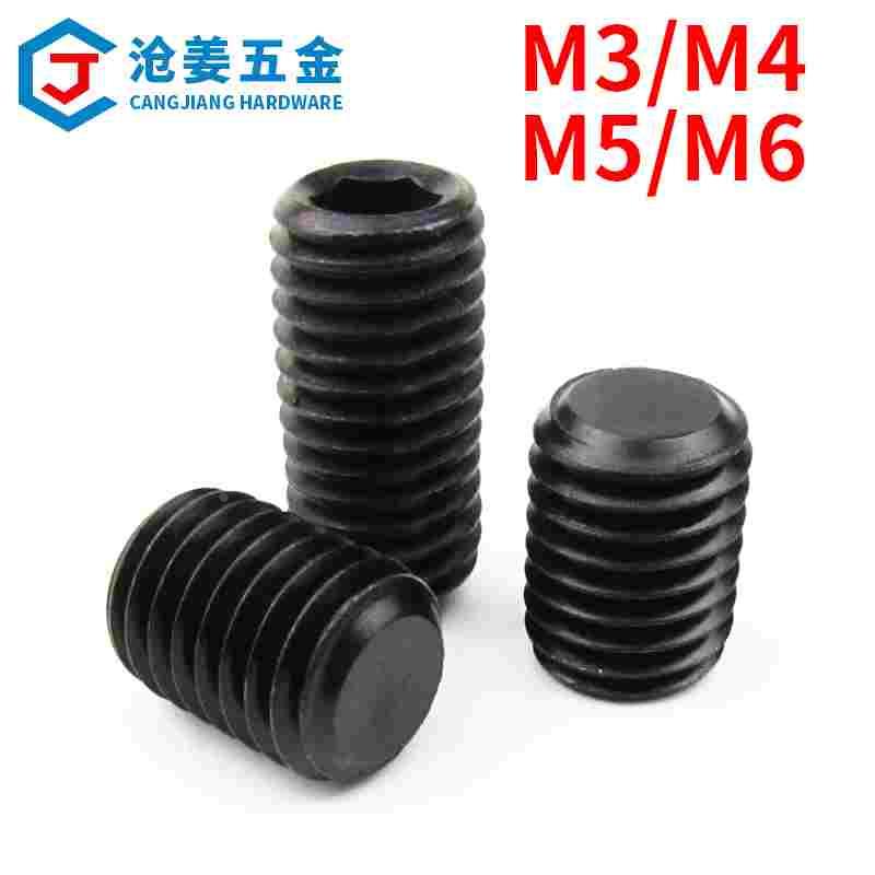 12.9级平端紧定螺钉无头螺丝平头机米顶丝螺钉堵头M3到M16