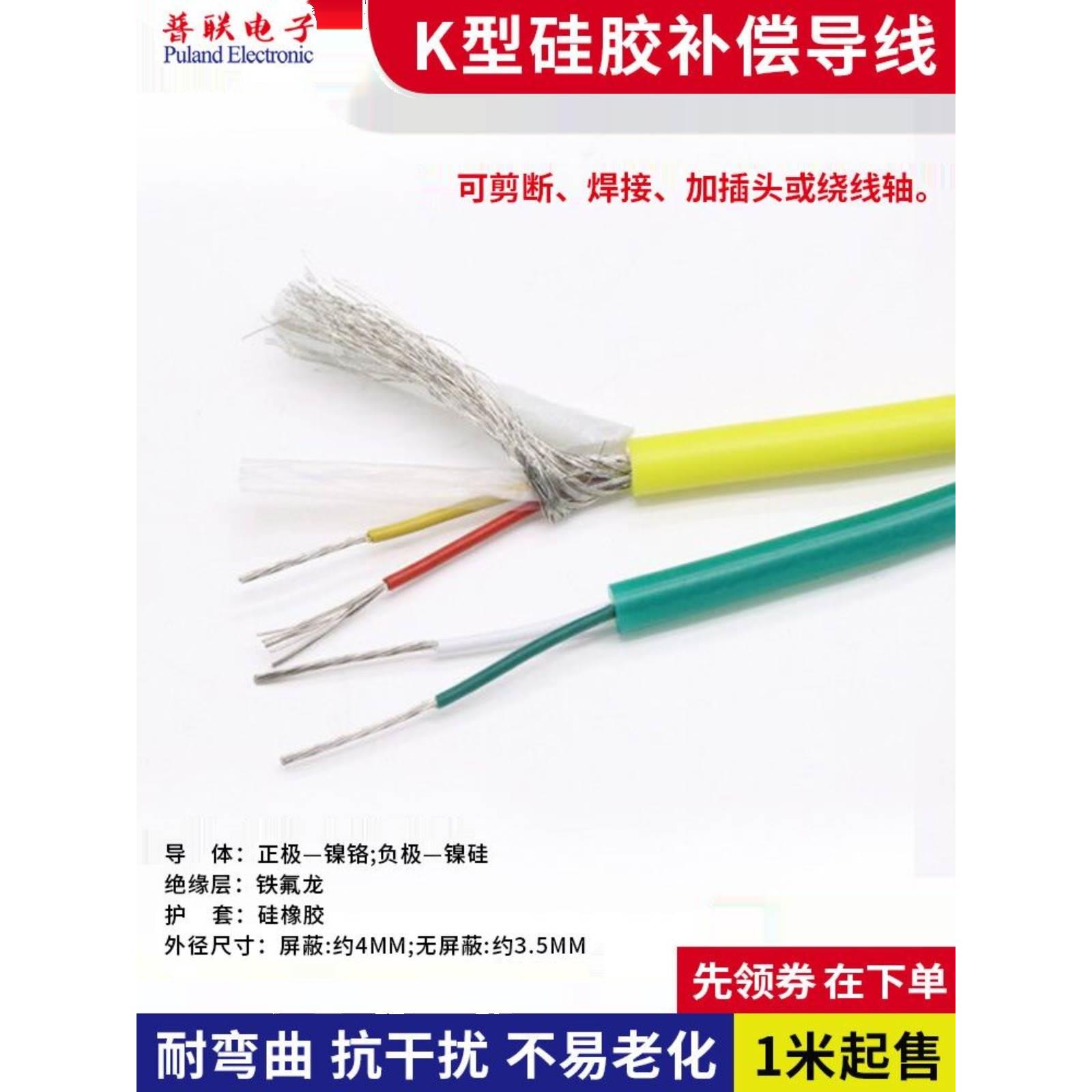 K型耐折硅胶补偿导线 防水柔性拖链热电偶线 耐绕硅胶补偿线 软线