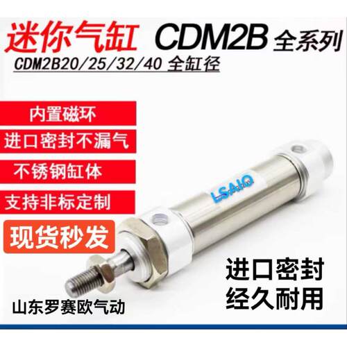 不锈钢迷你气缸CDM2B25X50CDM2B32X75CDM2B40X100MF25X50X75X100S