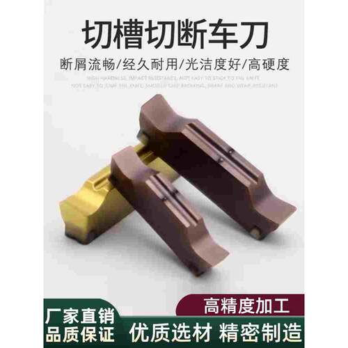 MGGN300R/200R/250R/400R-8精加工精磨割刀刀头切槽刀粒切断刀片