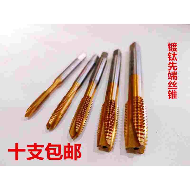 镀钛先端螺尖丝攻丝锥M8M10M12M14M16M18M20M22M24X*1*1.5*2*2.5