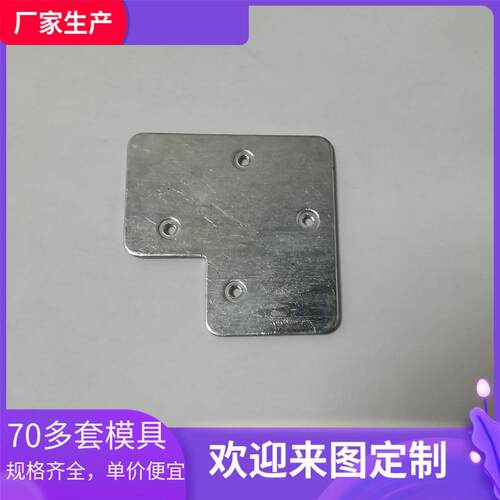 厂家直销铝框门连接铁片41宽直角相框鱼形燕尾盾牌45边大中小角码