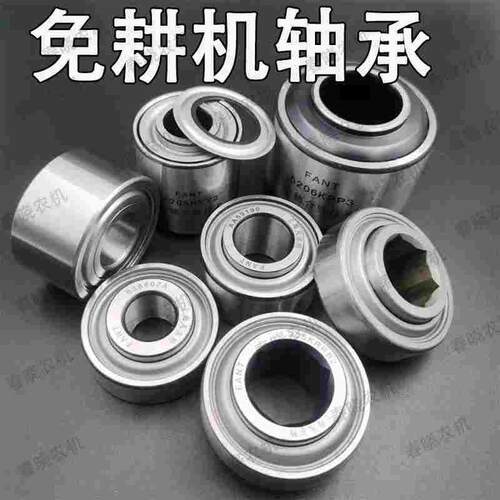 康达免耕播种机轴承52035206838607A开沟盘肥箱下种盘免耕机轴承