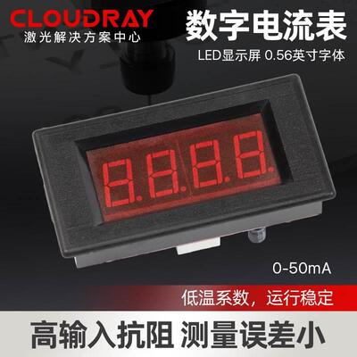 激光雕刻切割机直电流表30/50mA电位器10K2W数显电流表雕刻机配件