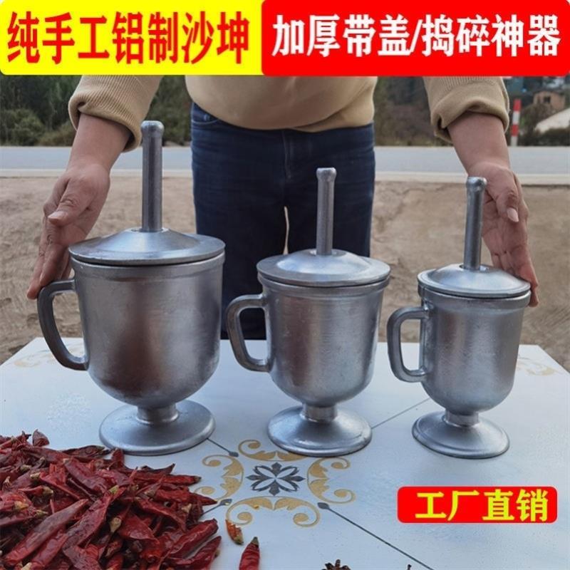 老式土擂钵纯手工铝制大号对窝捣臼多功能捣辣椒捣蒜捣碎器捣药罐