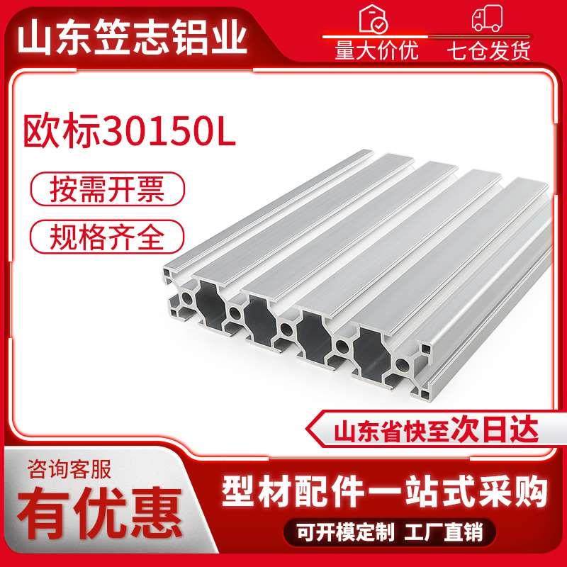 雕刻机面板加厚防尘网欧标30150L工业铝型材流水线设备踏步梯框