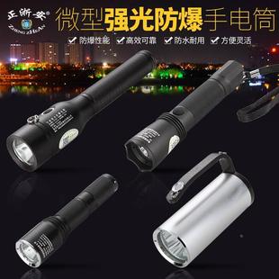 正浙安防爆手电筒 佩戴式强光手电筒 可充电LED强光铁路超亮防爆
