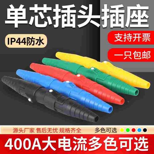 400A犀牛插头GUBO美式单芯大电流主缆连接器舞台灯光音响直通箱用