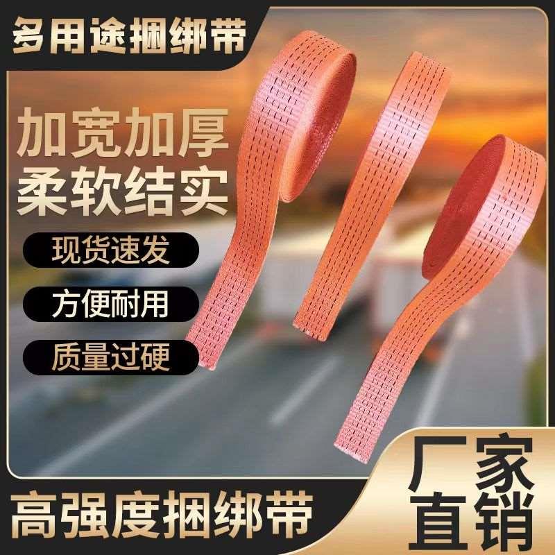 货车专用绑带加厚捆绑紧绳带固定绑带绳加厚刹车绳捆绑绳绷带车用