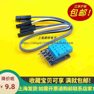 DHT-11温湿度传感器KY-015/单总线数字模块/检测湿度温度送杜邦线