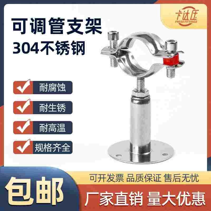 304不锈钢管卡固定管支架可调节管夹管道卡箍卡扣抱箍ppr卡夹,宠物/宠物食品及用品,宠物推车,淘宝优惠券,粉丝福利购,淘宝优惠卷