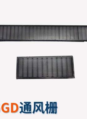 黑色塑料GGD通风栅 GCK上下网堵百叶散热窗MNS小型长短通风罩GCS