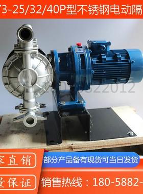DBY3-40PFFF型不锈钢耐腐电动隔膜泵/DBY3系列电动双隔膜泵