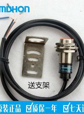 原装正品 防水接近开关 感应器 PR18-5DP2 三线PNP常闭C10-30V